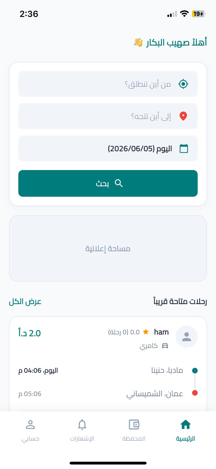 OnYourWay App Preview